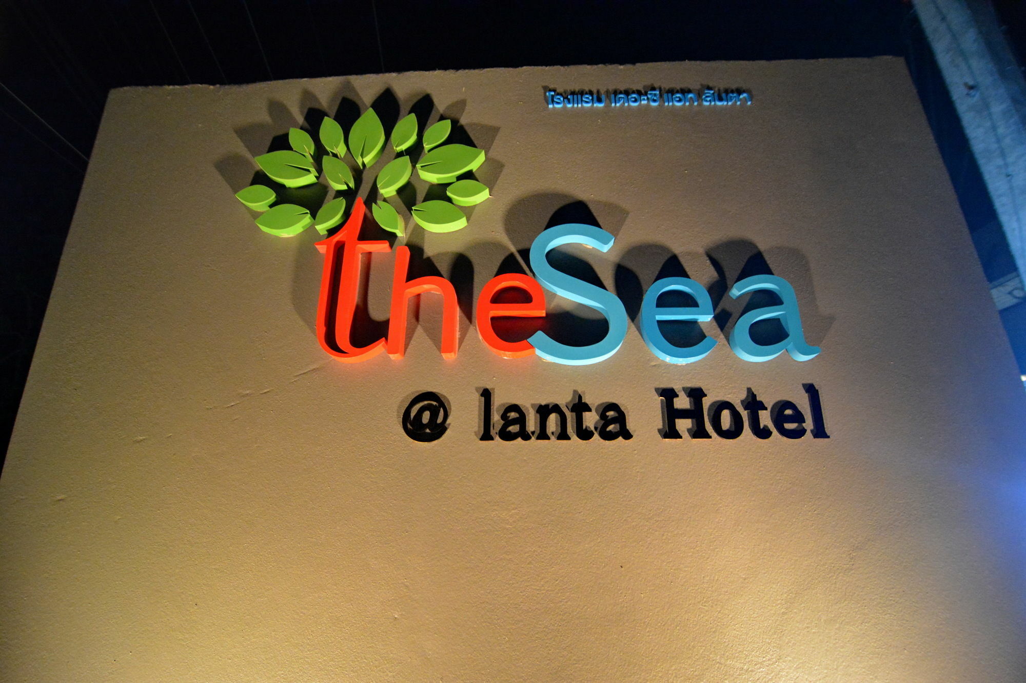海洋兰塔酒店 Ko Lanta 外观 照片